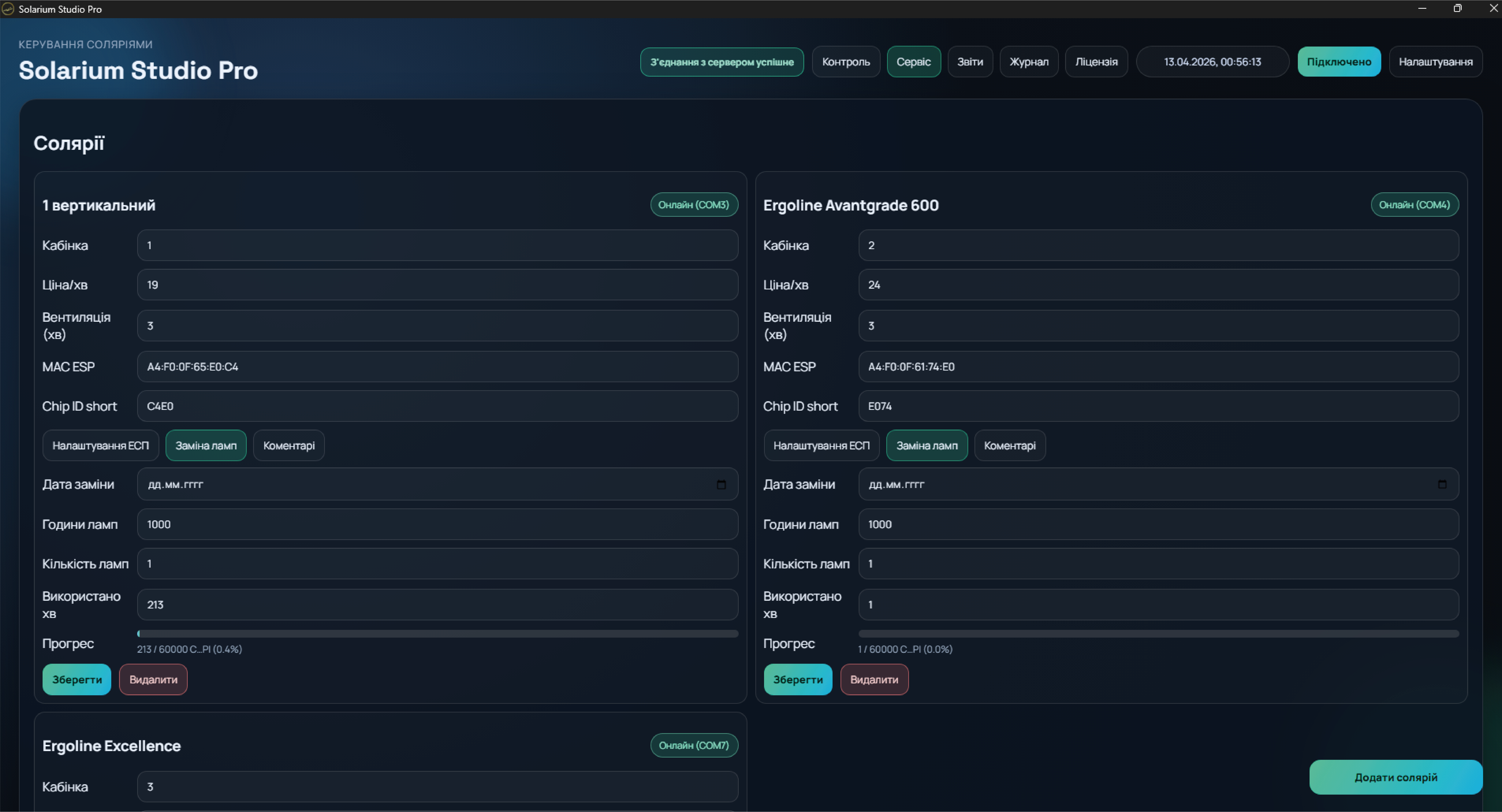 Третій екран програми Solar Club